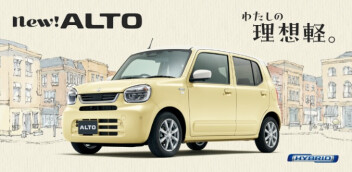 Newアルト登場！コンパクトサイズで低燃費！